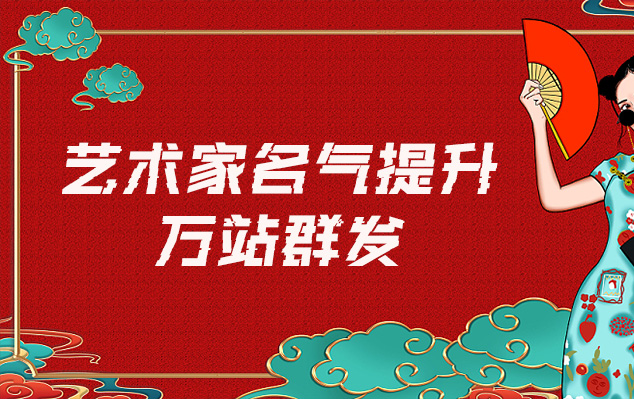 嘉善-哪些网站为艺术家提供了最佳的销售和推广机会？